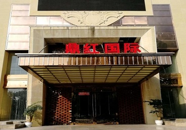 黎城商务KTV真空哪家最开放-鼎红国际KTV消费价格玩乐点评